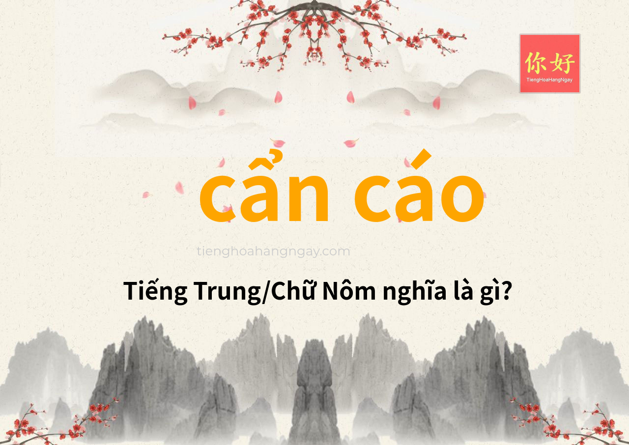 cẩn cáo tiếng Trung là gì?